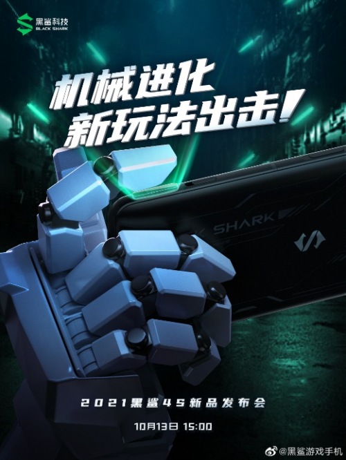 操控體驗實現(xiàn)降維打擊！ 黑鯊4S系列實體肩鍵再添新玩法