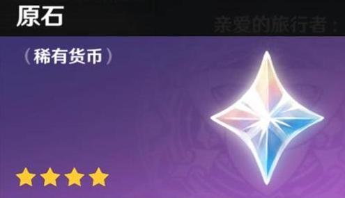 原神永久兌換碼10000原石 原神2021最新兌換碼