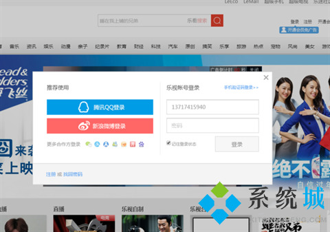 樂視視頻會員怎么取消自動續(xù)費 樂視視頻會員取消自動續(xù)費的方法