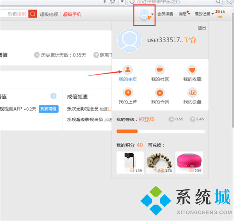 樂視視頻會員怎么取消自動續(xù)費 樂視視頻會員取消自動續(xù)費的方法
