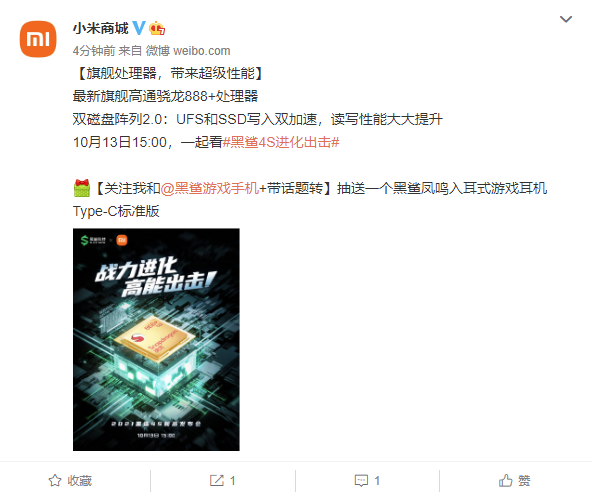 黑鯊 4S 預熱:雙磁盤陣列 2.0 加持,UFS 和 SSD 寫入雙加速