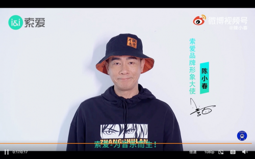 索愛25周年生日:索愛品牌大使陳小春、應采兒夫婦為愛發聲