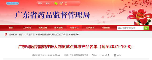 華為正式獲批開始生產(chǎn)醫(yī)療器械