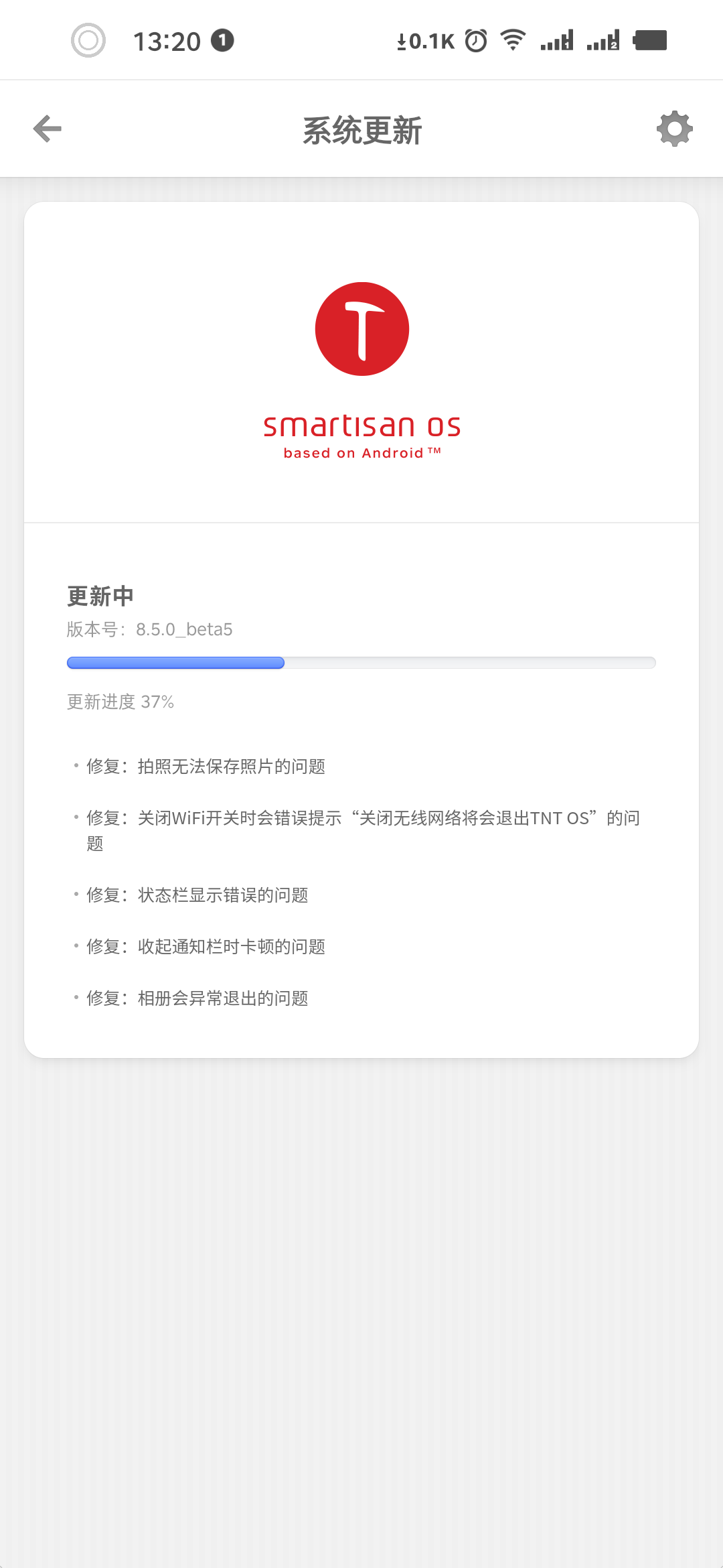 堅果 R2 手機 Smartisan OS 8.5.0 Beta 5 發(fā)布：修復(fù)無法保存照片問題