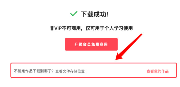 圖怪獸下載的圖片保存再哪里 圖怪獸保存路徑查看