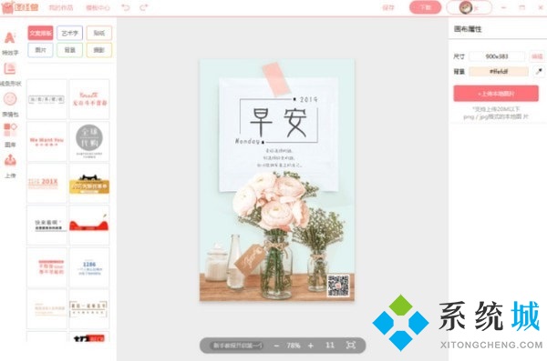 圖怪獸下載的圖片保存再哪里 圖怪獸保存路徑查看