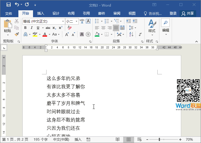 word表格快捷鍵 Word中F4快捷鍵「重復上一步操作」Word中最實用的快捷鍵！