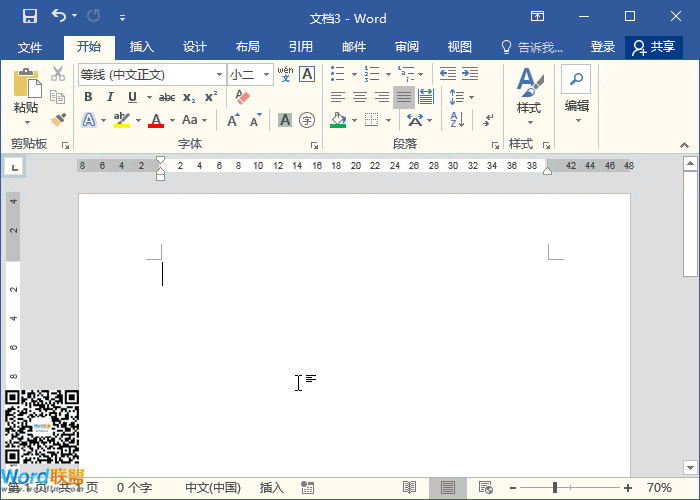 word表格快捷鍵 Word中F4快捷鍵「重復上一步操作」Word中最實用的快捷鍵！