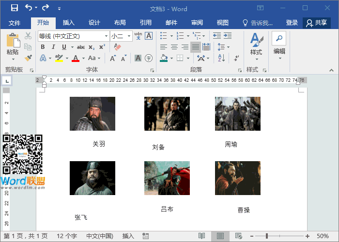 word表格快捷鍵 Word中F4快捷鍵「重復上一步操作」Word中最實用的快捷鍵！