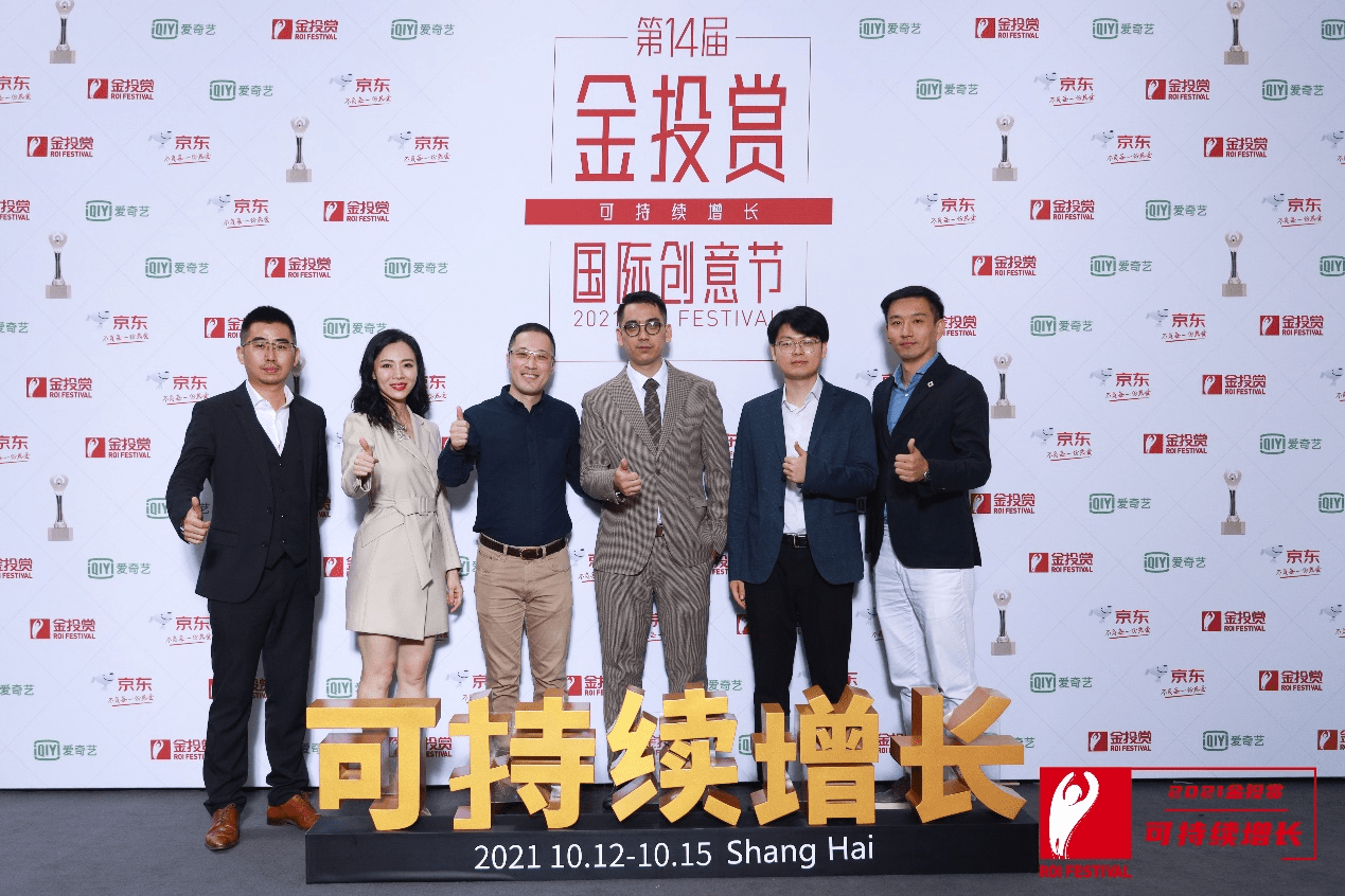 2021金投賞-愛點擊專場：“內容+私域”雙端聯動，重塑品牌增長新格局