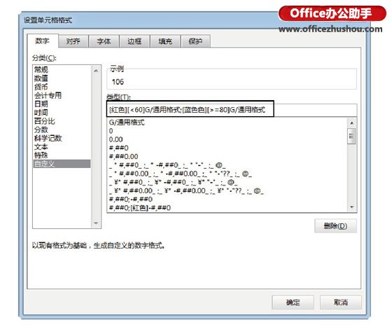 excel表格設置范圍取值 在Excel表格中根據數據的取值范圍設置顏色的方法