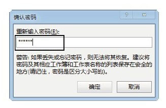 excel如何保護共享工作簿 保護共享Excel工作簿的方法