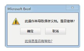 excel如何保護共享工作簿 保護共享Excel工作簿的方法