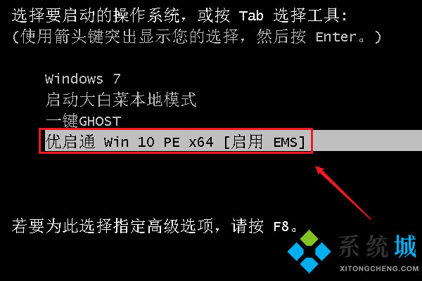 怎么用優啟通安裝win10系統 優啟通安裝windows10教程