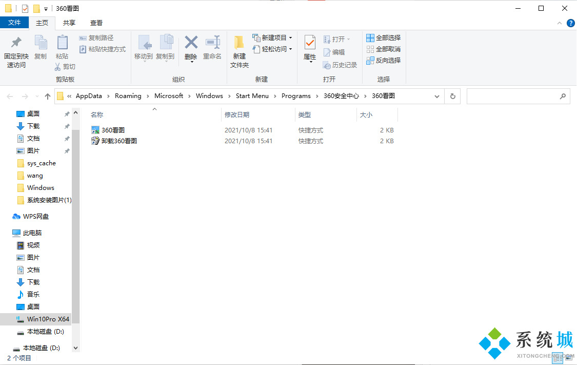 360看圖怎么卸載 360看圖徹底卸載方法