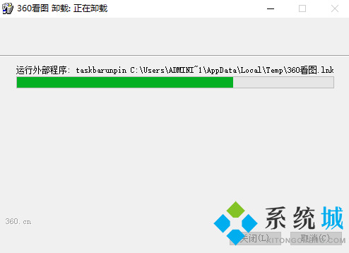 360看圖怎么卸載 360看圖徹底卸載方法