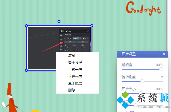 美圖秀秀如何拼圖 美圖秀秀照片拼圖方法