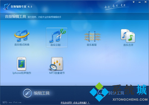 音樂剪輯合成軟件哪個最好用 實用的音樂剪輯合成軟件推薦