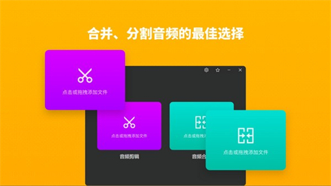 音樂剪輯合成軟件哪個最好用 實用的音樂剪輯合成軟件推薦