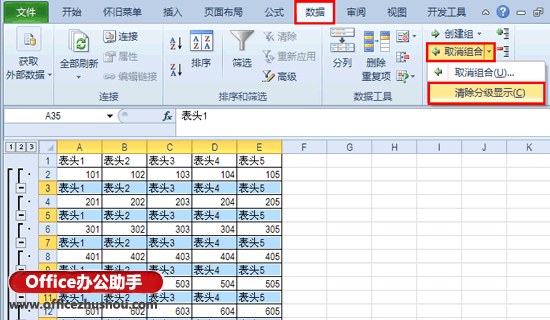excel如何分類匯總 Excel 2010中的隔行插入方法——分類匯總法