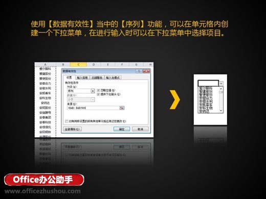 excel下拉菜單設置 Excel中自適應下拉菜單的設置方法