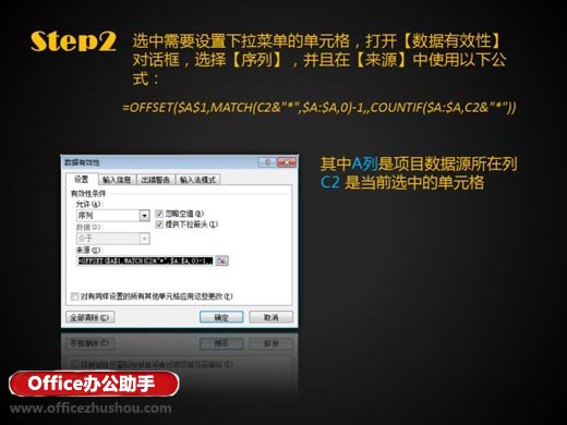 excel下拉菜單設置 Excel中自適應下拉菜單的設置方法