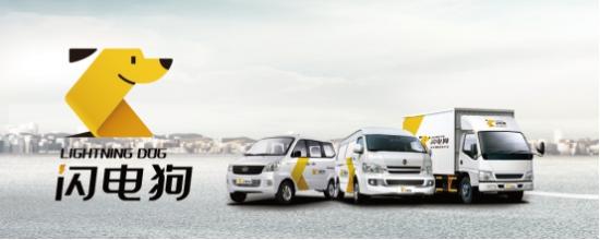 貨物受損不再承擔巨額賠付，閃電狗“暢心保”產品正式上線