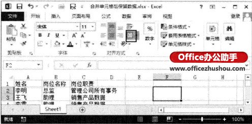 excel合并單元格并保留數(shù)據 Excel2013中合并單元格后保留數(shù)據的方法