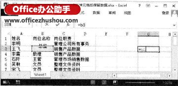 excel合并單元格并保留數(shù)據 Excel2013中合并單元格后保留數(shù)據的方法