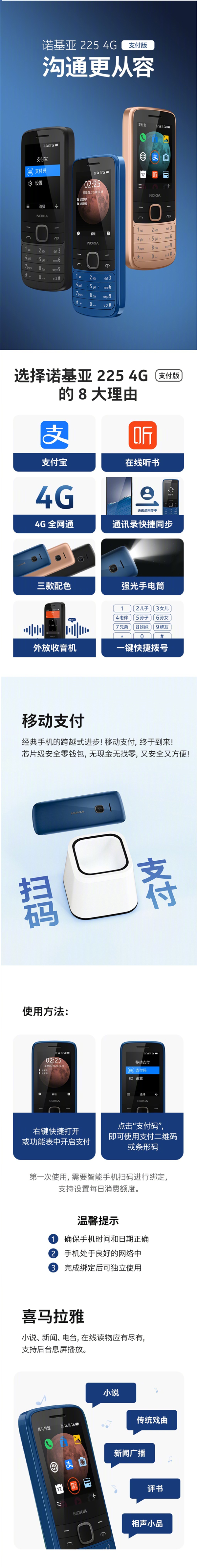 一鍵直達支付寶錢包!諾基亞225 4G支付版發布:349元