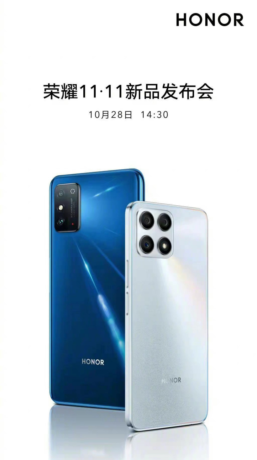 榮耀 11?11 新品發布會官宣