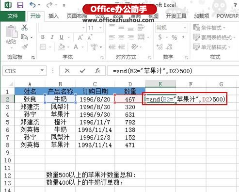 excel統計多個條件的求和 Excel2013中多條件求和及統計的方法 excel統計多個條件的求和 Excel2013中多條件求和及統計的方法