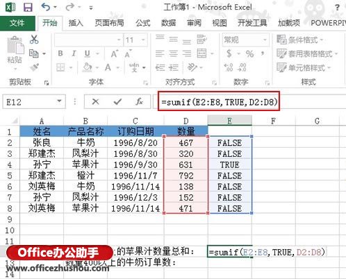 excel統計多個條件的求和 Excel2013中多條件求和及統計的方法 excel統計多個條件的求和 Excel2013中多條件求和及統計的方法