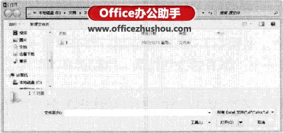 excel定位到制定文件夾 Excel2013每次打開(kāi)工作薄時(shí)都定位到制定文件夾的方法