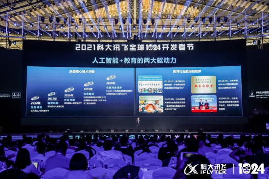 訊飛翻譯筆亮相1024開發(fā)者大會，展現(xiàn)英語學習新效率