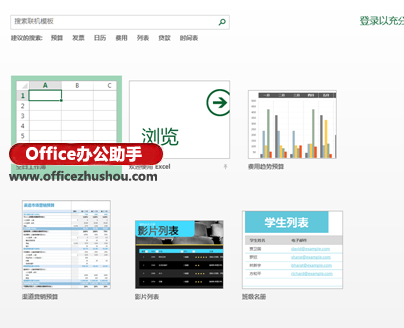 excel vba新建工作簿 啟動Excel 2013時直接新建一個空白工作簿的方法