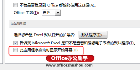 excel vba新建工作簿 啟動Excel 2013時直接新建一個空白工作簿的方法