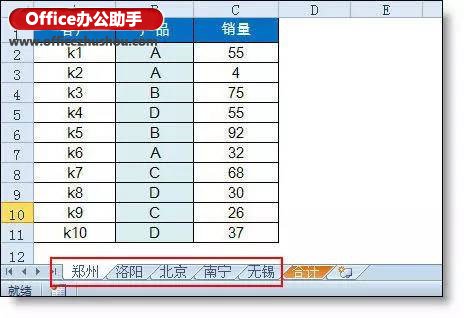 excel sumif函數(shù)多條件求和 sumif的高級用法：跨多表?xiàng)l件求和