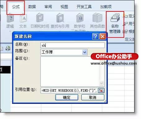 excel sumif函數(shù)多條件求和 sumif的高級用法：跨多表?xiàng)l件求和