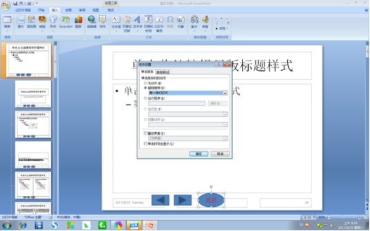 ppt動畫效果 ppt動畫效果制作教程 ppt動畫效果 ppt動畫效果制作教程