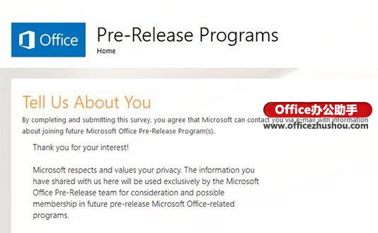 微軟Office團隊正式開放Office2015內測資格申請活動 微軟Office團隊正式開放Office2015內測資格申請活動