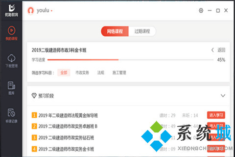 有什么好用的學(xué)習(xí)軟件 優(yōu)秀的學(xué)習(xí)軟件合集大全