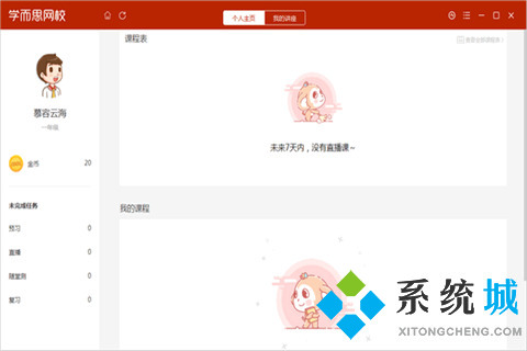 有什么好用的學(xué)習(xí)軟件 優(yōu)秀的學(xué)習(xí)軟件合集大全