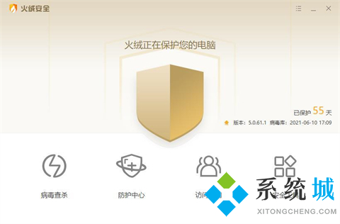 電腦殺毒軟件哪個最好用 優秀的電腦殺毒軟件推薦