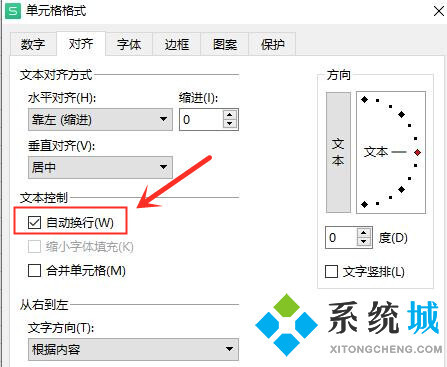 Excel表格內怎么換行 換行文字在同一單元格內圖文教程