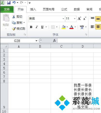 Excel表格內怎么換行 換行文字在同一單元格內圖文教程