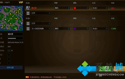 魔獸對戰平臺進不去游戲 魔獸對戰平臺加入游戲房間方法