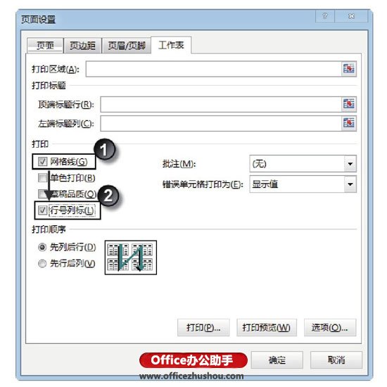 excel打印網(wǎng)格線 打印Excel工作表的行號(hào)、列標(biāo)和網(wǎng)格線的方法