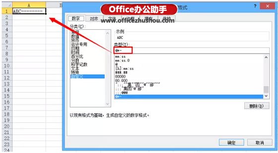 excel設(shè)置單元格格式自定義 Excel單元格自定義格式的知識和技巧