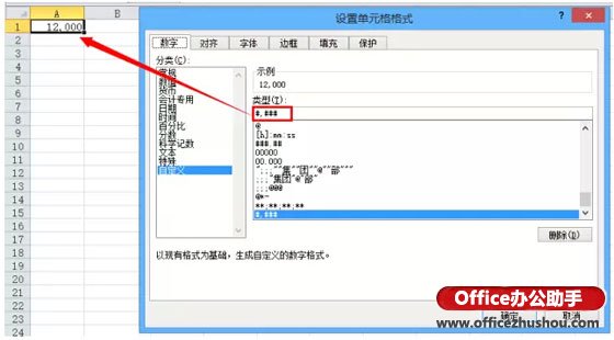 excel設(shè)置單元格格式自定義 Excel單元格自定義格式的知識和技巧